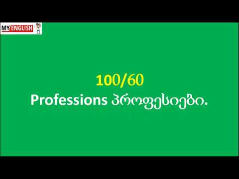 Professions-პროფესიები  60